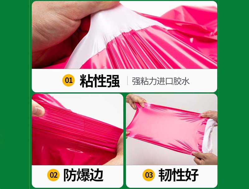 阿荣旗玫红色快递袋-04