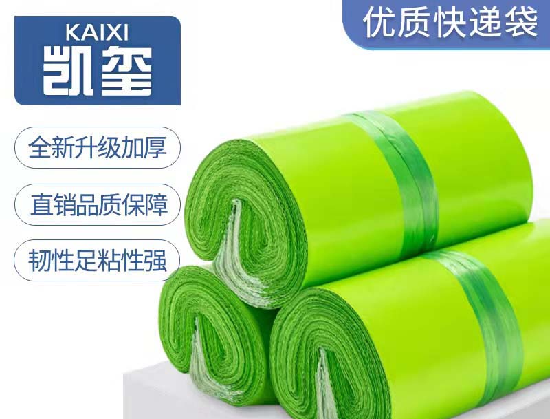 阿荣旗果绿色快递袋批发