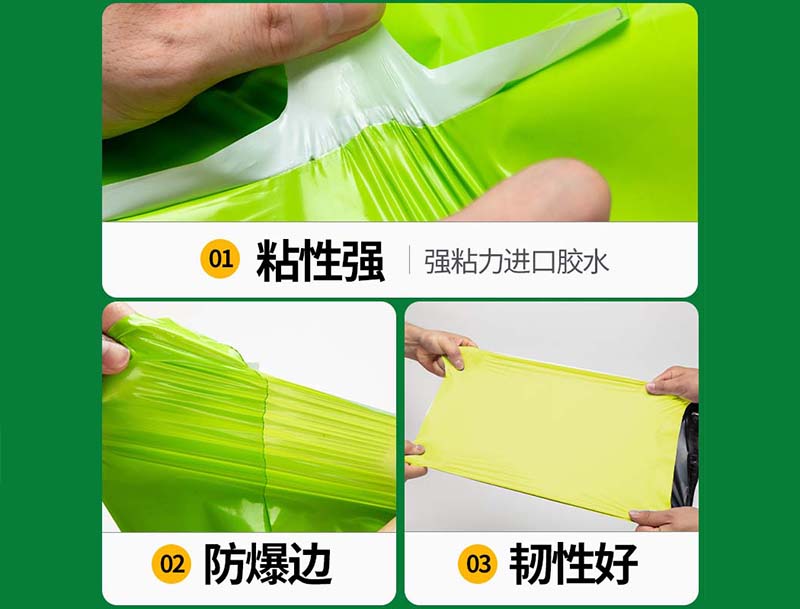 阿荣旗果绿色快递袋-04