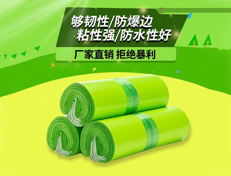 阿荣旗果绿色快递袋-03