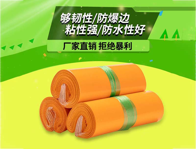 阿荣旗橙色快递袋-03