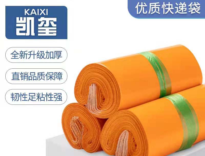 阿荣旗橙色快递袋定制