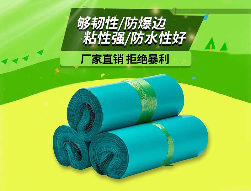 阿荣旗绿色快递袋-04