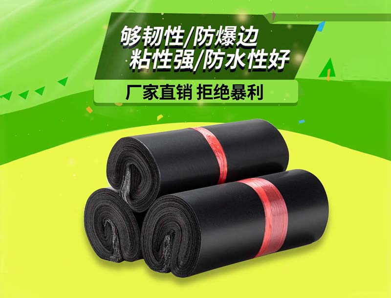 阿荣旗黑色快递袋-06