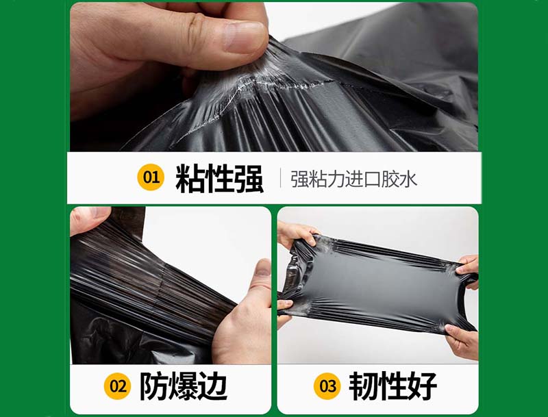 阿荣旗黑色快递袋-04