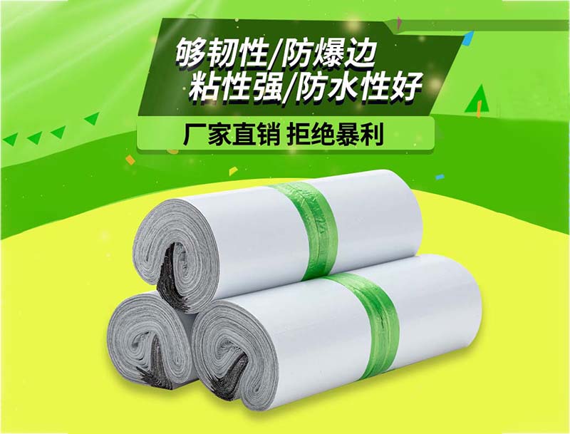 阿荣旗白色快递袋-03